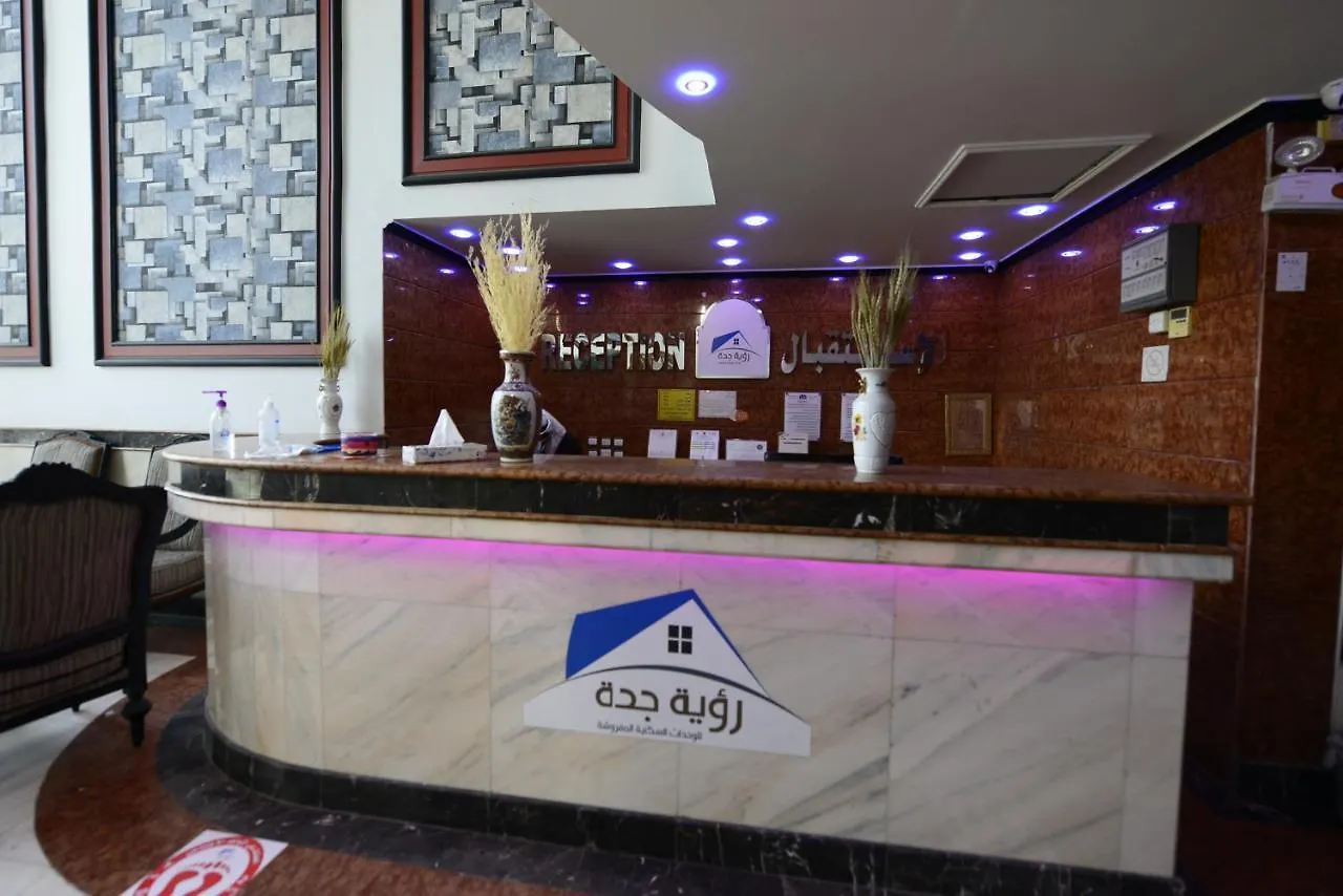 رؤيه جدة للوحدات السكنية المفروشة Lägenhetshotell Jidda
