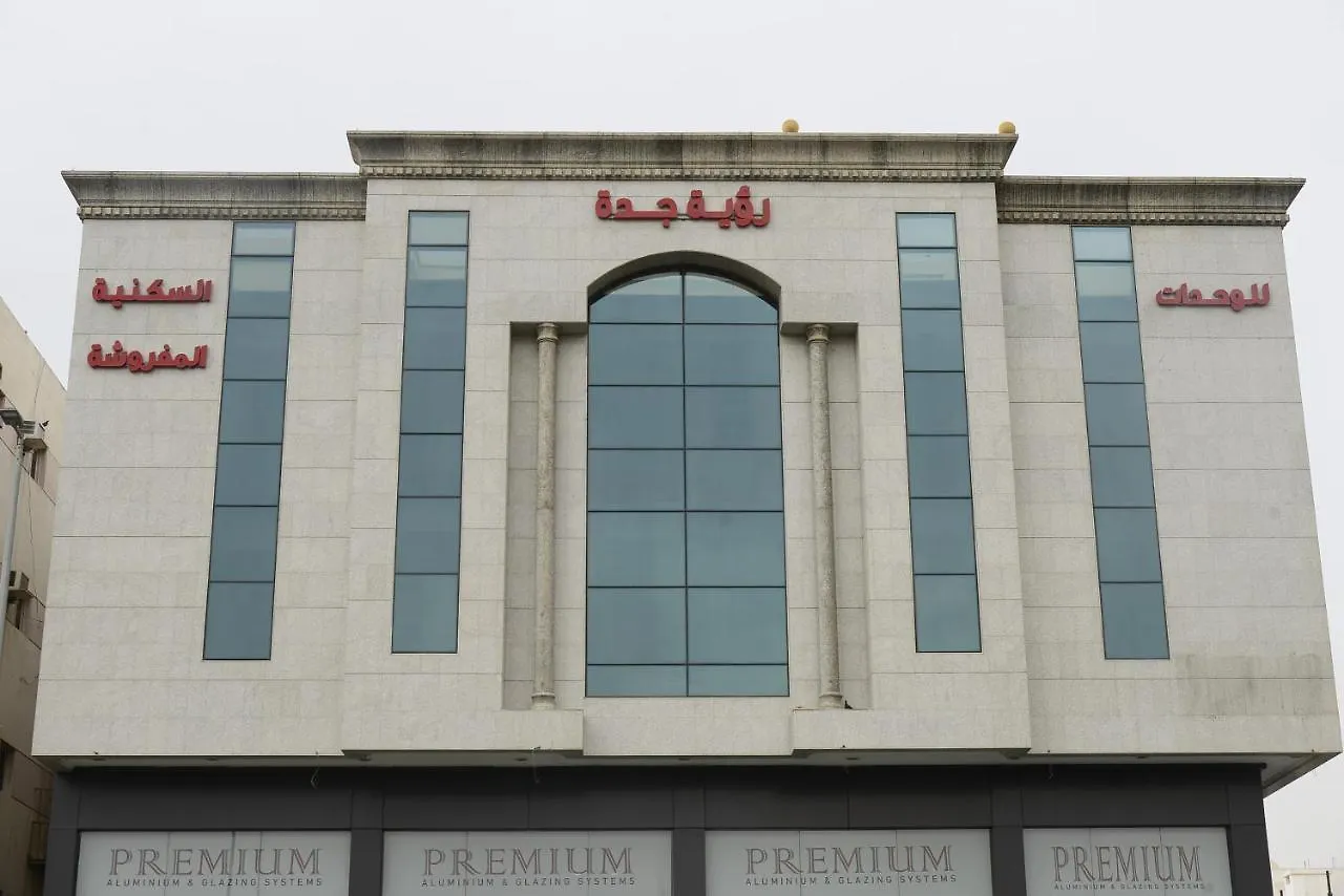 رؤيه جدة للوحدات السكنية المفروشة